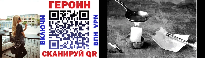 ГЕРОИН Heroin  Ухта 