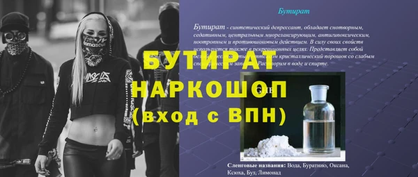 бутират Арсеньев